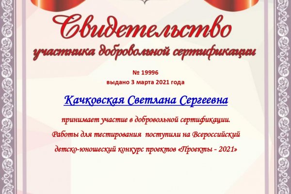 Войти в кракен